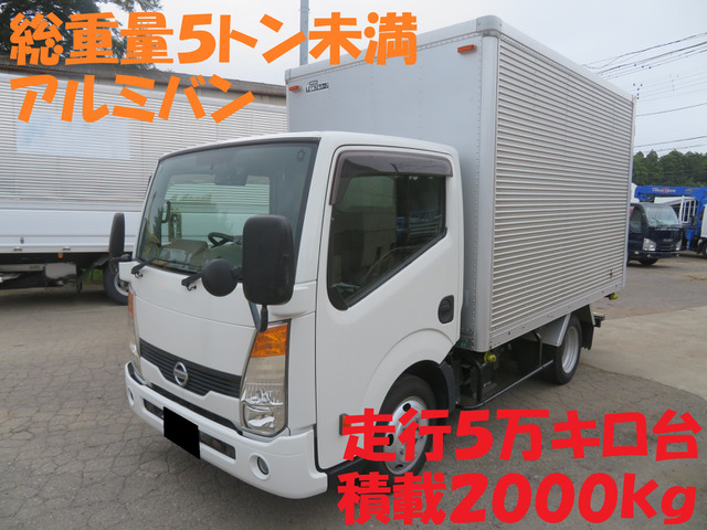 アトラス車検付き アルミバン 積載2000Kg