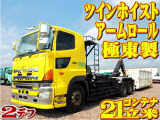 日野 プロフィア アームロール