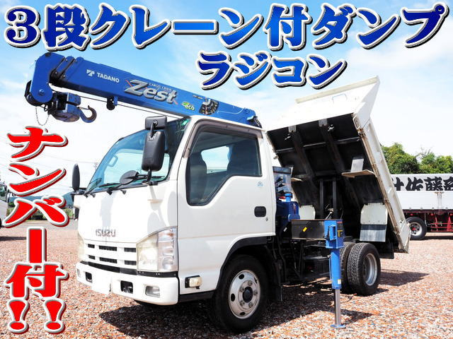 エルフ ダンプ 3段クレーン付ダンプ ラジコン 三方開