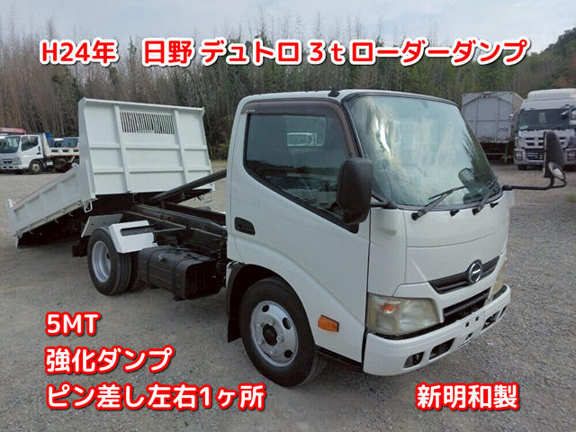 デュトロ3t ローダー強化ダンプ No.1018