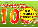 ミラココア X 車検令和8年7月