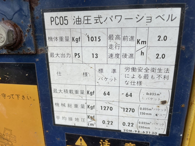 その他 コマツ 油圧ショベル PC05-6 軽油 稼働1571時間 の中古車詳細