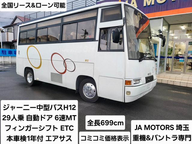ジャーニー 観光バス 29人乗り 6速MT