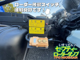 車両右側にセーフティーローダー作動スイッチ,反対側には作動レバーがございます。どちらも作動・接触スムーズです👍栃木県栃木市から全国へお届けいたします😊 ご試乗頂けます‼️お気軽にご連絡お願いいたします🍀