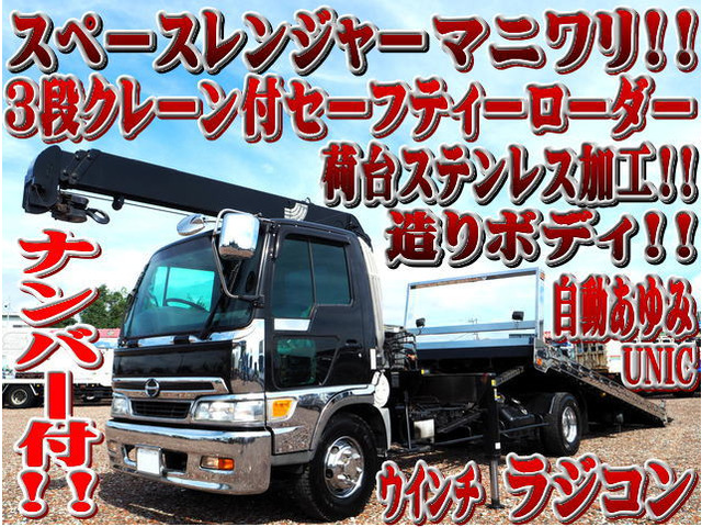 レンジャー 車載車 デコトラ クレーン付セーフティーローダー