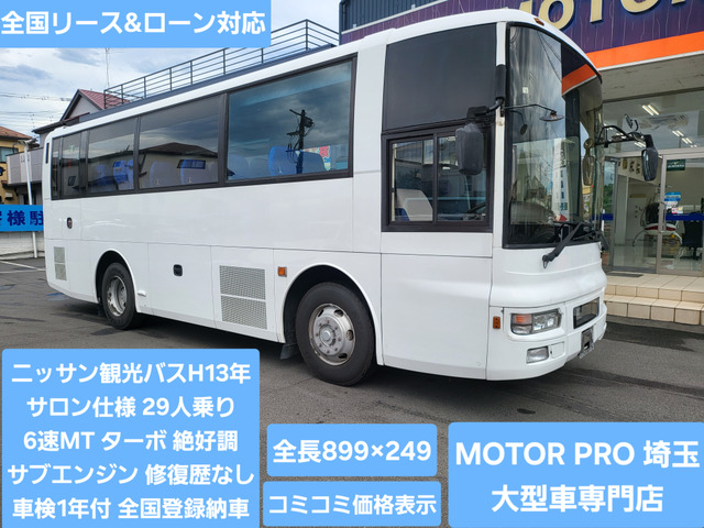 /その他 日産ディーゼル  サロン仕様 ターボ