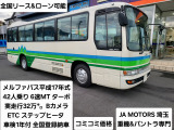 日野 メルファ 