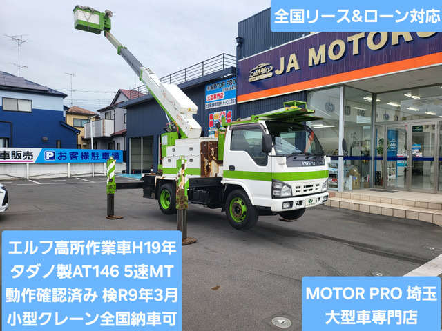 エルフ 高所作業車 タダノ製AT146