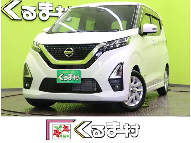 デイズハイウェイスターX【9型メモリーナビTV★エマブレ】