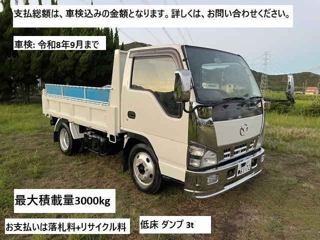 タイタン  低床 ダンプ 3t