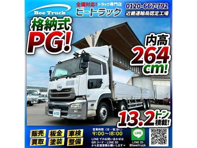 クオン ウイング 8×4 4軸低床2デフ 後輪エアサス