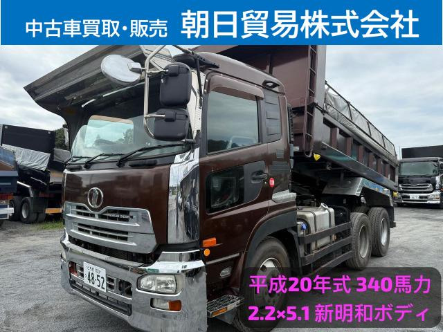 クオン ダンプ 2.2×5.1、新明和製、340馬力