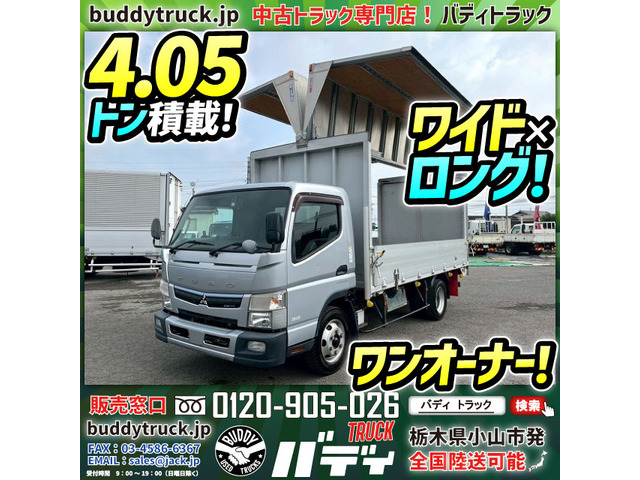 キャンター ウィング 4.05トン積載 ワイド×ロング