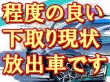弊社は、なんとか鑑定と言うと利害で忖度が有るのでは?と多数のお客様の意見を尊重し、第三者の業者AA鑑定車両以外の車両は全て未鑑定として修復「あり」と表示させて販売させて頂いておりますのでご安心下さい