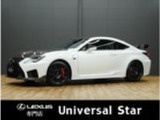 【中古車情報】レクサス RC F パフォーマンスパッケージ F パフォーマンスパッケージ の中古車詳細（走行距離：0.1万km、カラー：ホワイトノーヴァガラスフレーク、販売地域：大阪府高石市西取石）