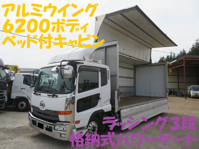日産ディーゼル コンドル 