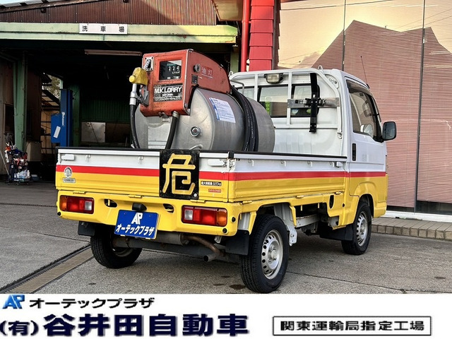 アクティトラックSDXタンクローリー車 消防書類付き