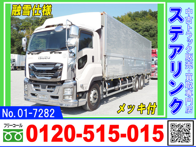 ギガ ウィング 融雪仕様 積載13.5トン メッキ付