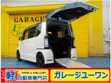 ホンダ N-BOX+カスタム G 車いす仕様車