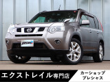 【中古車情報】日産 エクストレイル 2.0 20GT ディーゼル 4WD  の中古車詳細（走行距離：5.3万km、カラー：ブレードシルバー、販売地域：千葉県千葉市花見川区横戸町）