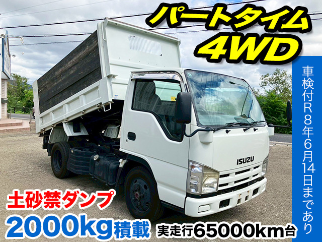 エルフ  土砂禁 4WD ダンプ