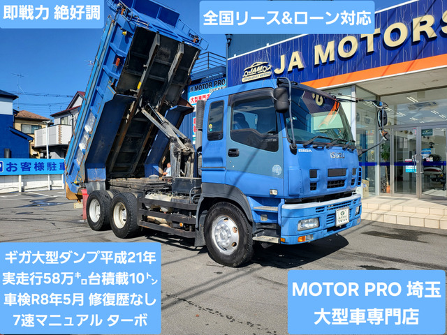ギガ ダンプ 積載量1000kg ターボ