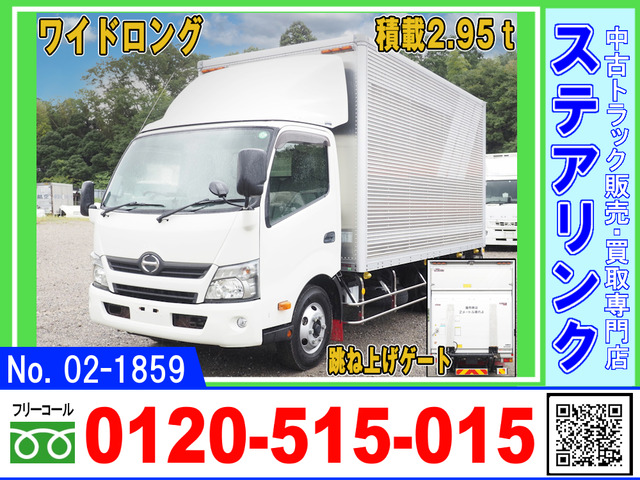 デュトロ  アルミバン 跳ね上げパワーゲート ワイド