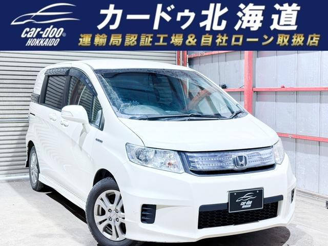フリードスパイクハイブリッド 1.5 ジャストセレクション 下廻防錆TVナビBカメETC