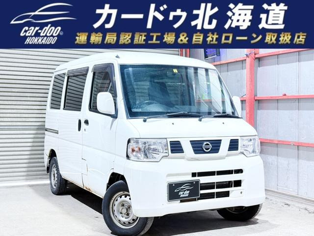 NV100クリッパー DX 4WD 下廻防錆