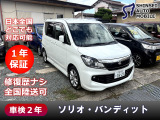 スズキ ソリオバンディット 1.2