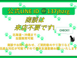 自社で買取から販売まで一貫して行っていますので、乗り換えの際は他社よりも自信を持ってお得な買い替えを実現いたします!