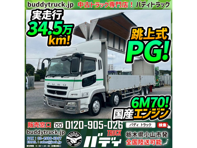 スーパーグレート ウィング パワーゲート 跳上PG 4軸低床 国産エンジン