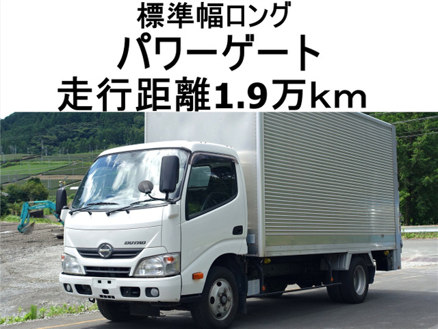 デュトロ  パワーゲート標準キャブ ロングアルミバン