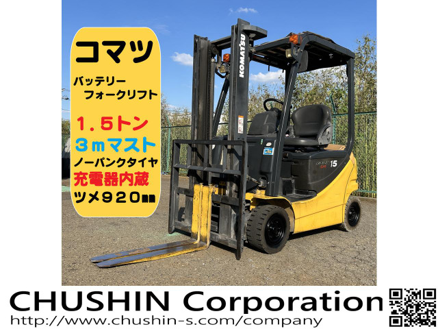 コマツ 電動フォークリフト カウンター 1.5t V3m 小松