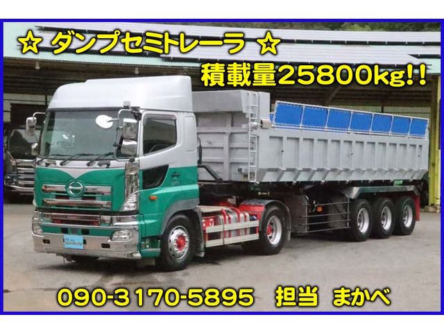 プロフィア  ダンプセミトレーラ