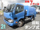デュトロ 塵芥車 ハイブリッド 2T パッカー車 回転式