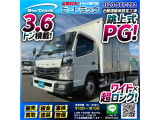 ★跳上式パワーゲート!★3.6トン積載!★ ◆◇ワイド×超ロング!◆左サイド扉!◇◆