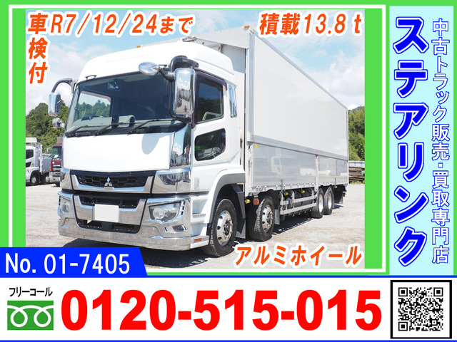 スーパーグレート ウィング 車検付 ハイルーフ メッキ付 アルミホイ