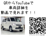 タウンエースバン 1.5 GL 4WD 