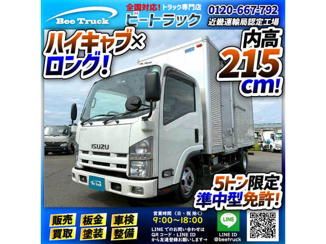 エルフ アルミバン 保証対象車 車検付 ワンオーナー 小型