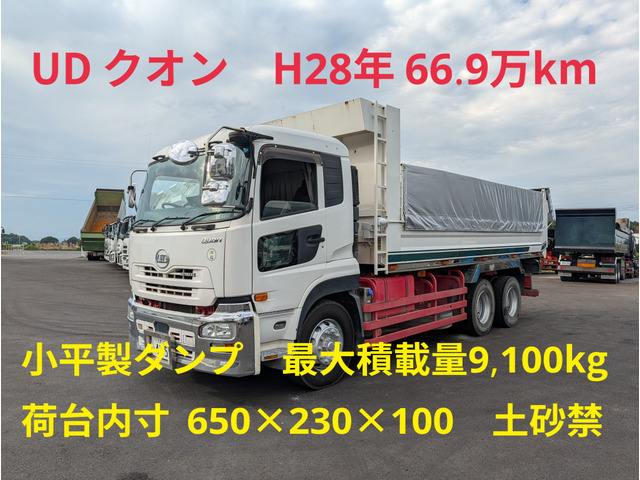 クオン ダンプ ロングダンプ 内寸 650×230