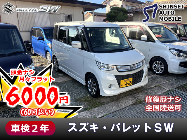 パレット SW XS 全体的にはキレイな状態です!