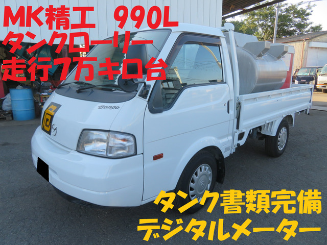 ボンゴトラックタンクローリーMK 990L少量タンク 書類完備