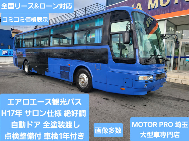 エアロエース  排ガス適合 サロン仕様