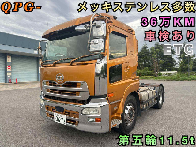 クオン トレーラーヘッド 第五輪11.5t ETC 車検あり