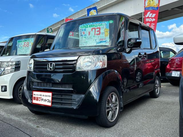 N-BOX G Lパッケージ ☆カーナビ☆プッシュスタート☆