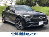 メルセデス・ベンツ GLCクーペ 220d 4マチック AMGラインパッケージ(ISG搭載モデル) 4WD