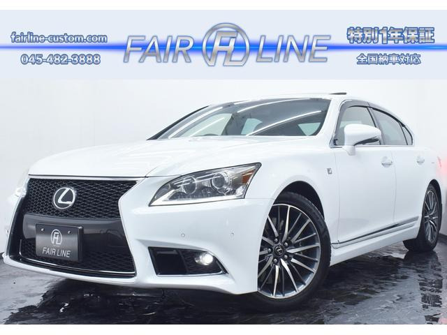 LS 460 Fスポーツ 黒革 サンルーフ クルーズコントロール