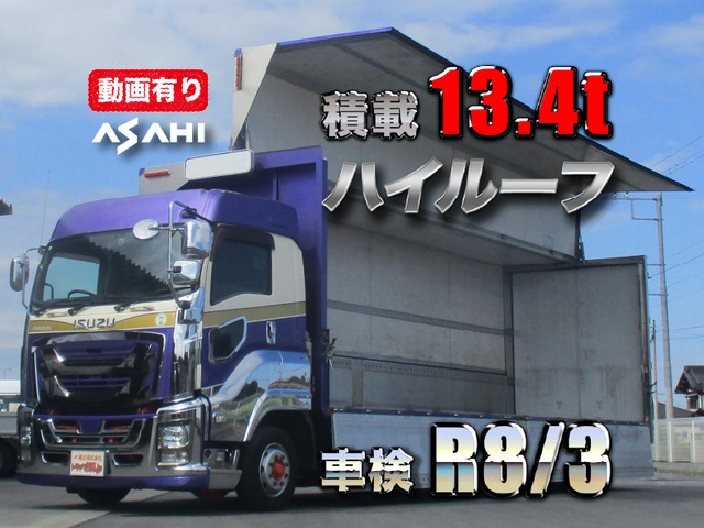 ギガ ウィング ハイルーフ車検R8/3積載13.4t