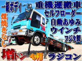 いすゞ フォワード ハイジャッキ